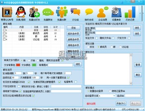 警惕！關(guān)于“牛仔企業(yè)QQ綜合營(yíng)銷群發(fā)軟件2016 v1.20”的風(fēng)險(xiǎn)警示