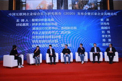 到家集團(tuán)躋身2020中國互聯(lián)網(wǎng)百強(qiáng) 以數(shù)據(jù)服務(wù)驅(qū)動家庭生活與工業(yè)互聯(lián)新生態(tài)